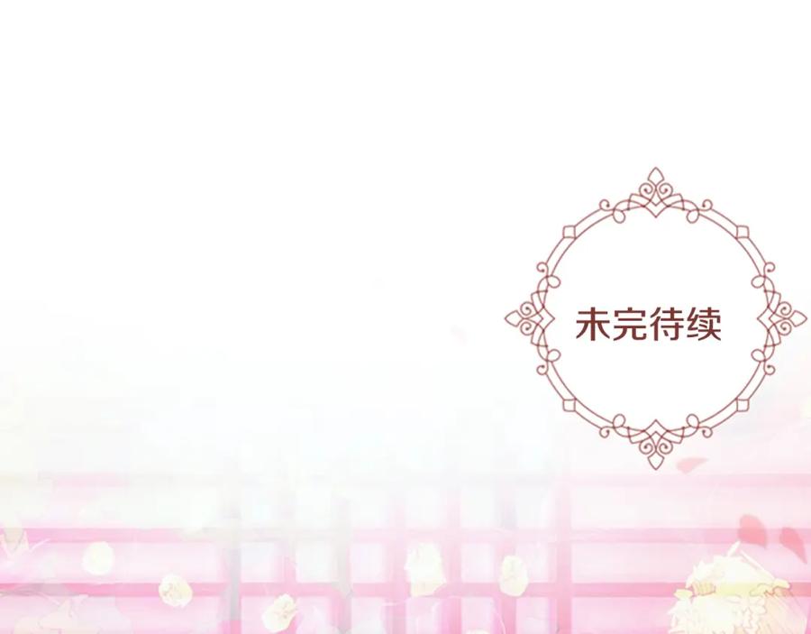 《逃婚郡主和她的影卫们》第26话 新鞋子！ 第151页