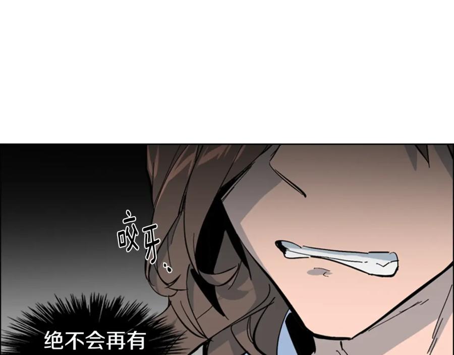 《逃婚郡主和她的影卫们》第26话 新鞋子！ 第47页