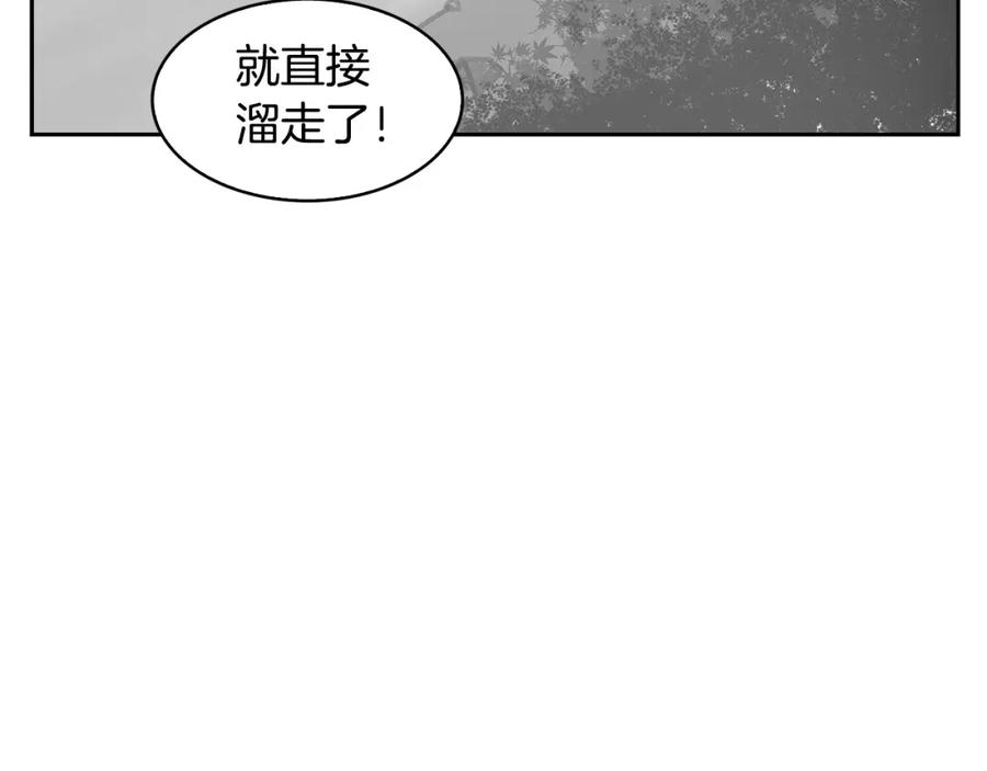 《魔王活不过90天》第27话 抓住会飞的人 第19页