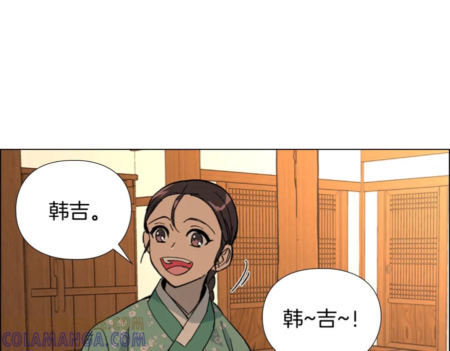 《逃婚郡主和她的影卫们》第26话 新鞋子！ 第117页