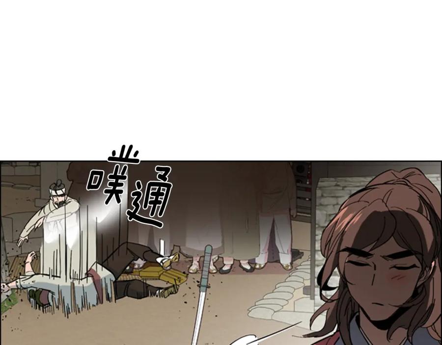 《逃婚郡主和她的影卫们》第26话 新鞋子！ 第44页
