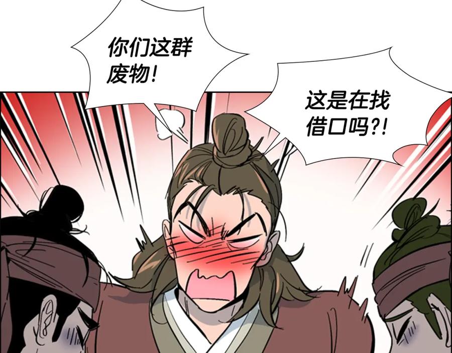《逃婚郡主和她的影卫们》第26话 新鞋子！ 第55页