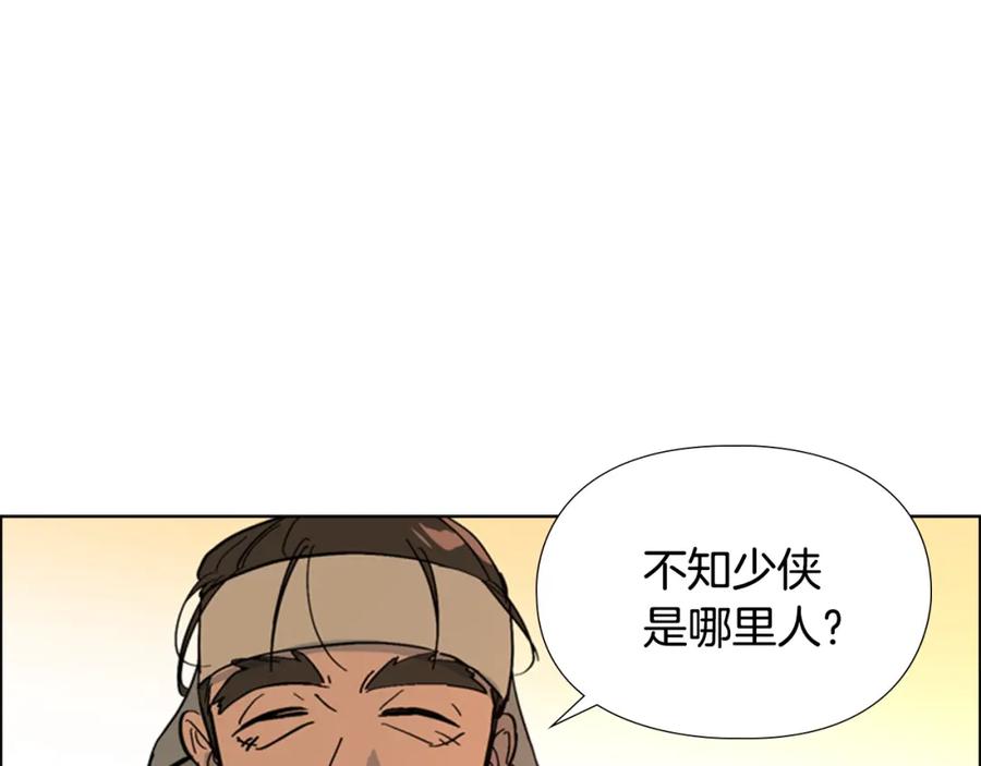 《逃婚郡主和她的影卫们》第26话 新鞋子！ 第91页