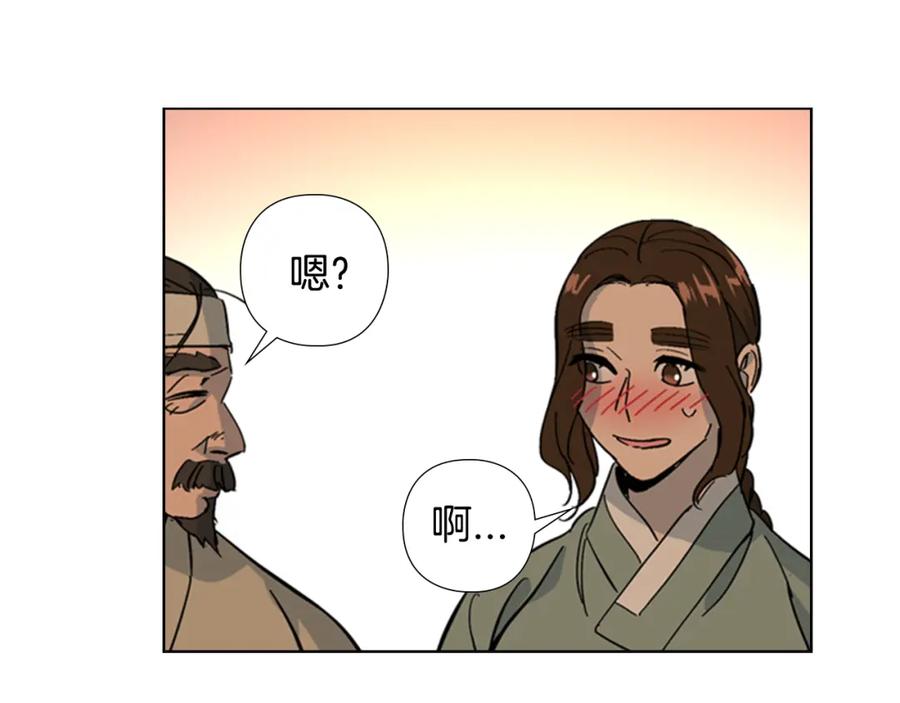 《逃婚郡主和她的影卫们》第26话 新鞋子！ 第96页