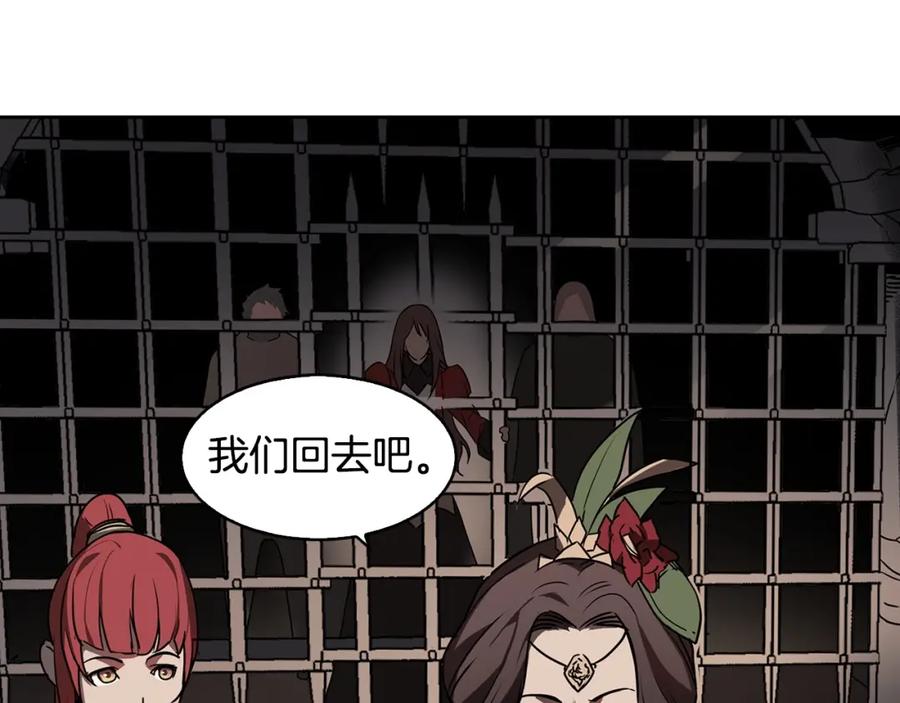 《魔王活不过90天》第27话 抓住会飞的人 第79页