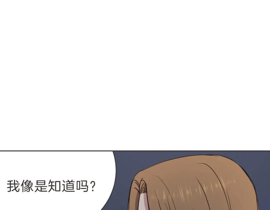 《虽然说了不是你》第27话 你明白什么 第55页