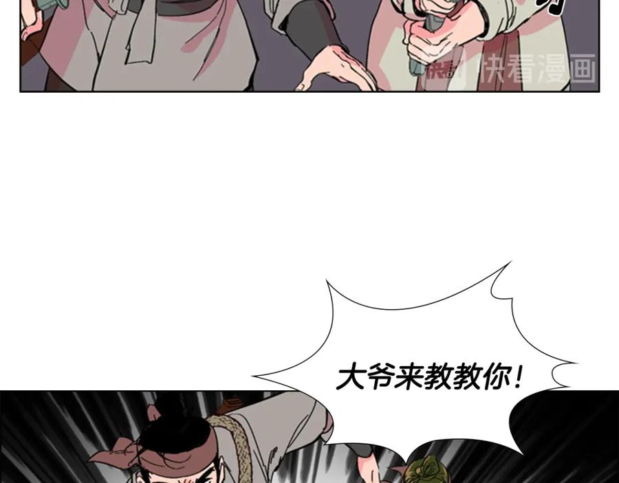 《逃婚郡主和她的影卫们》第26话 新鞋子！ 第23页