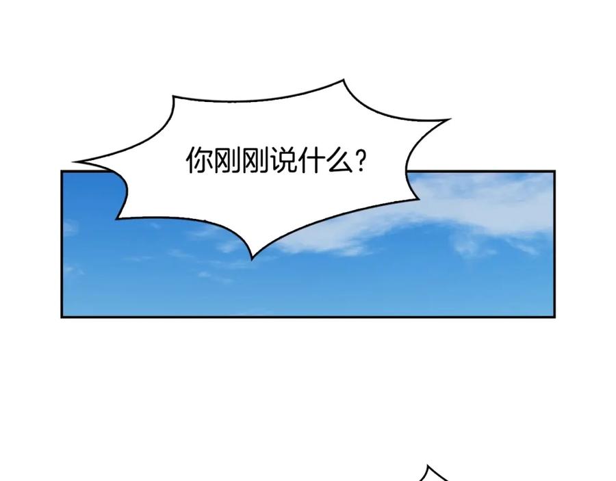 《魔王活不过90天》第27话 抓住会飞的人 第90页
