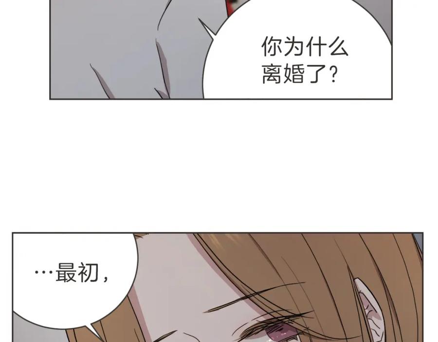 《虽然说了不是你》第27话 你明白什么 第18页