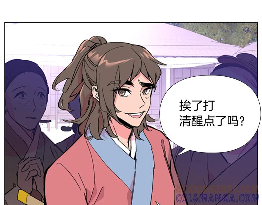 《逃婚郡主和她的影卫们》第26话 新鞋子！ 第17页