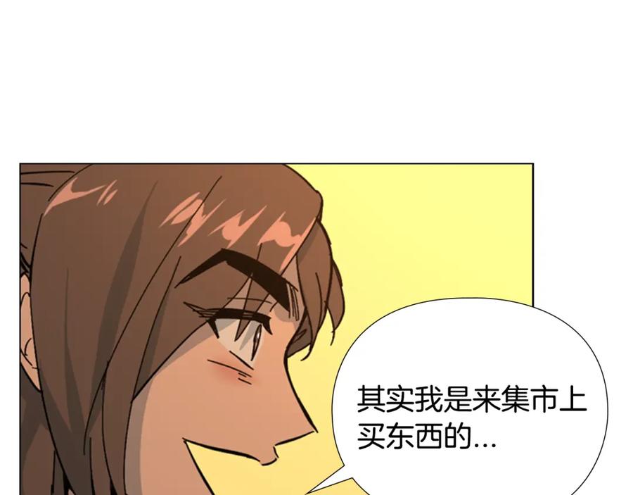 《逃婚郡主和她的影卫们》第26话 新鞋子！ 第100页