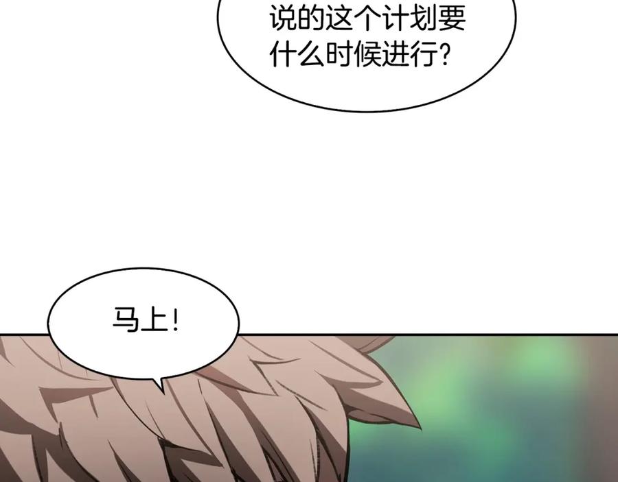 《魔王活不过90天》第27话 抓住会飞的人 第123页