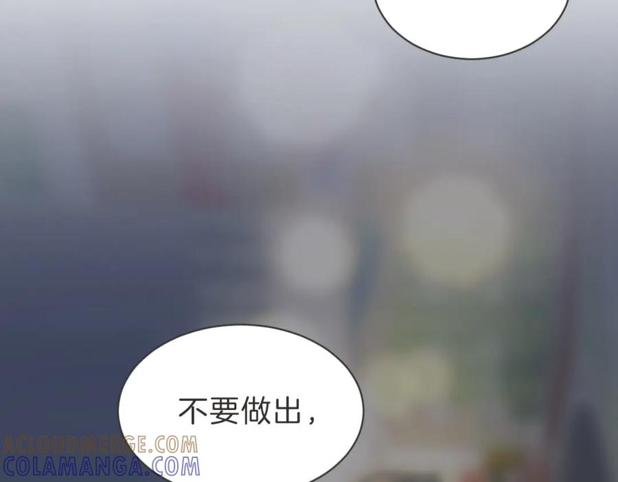 《虽然说了不是你》第27话 你明白什么 第29页