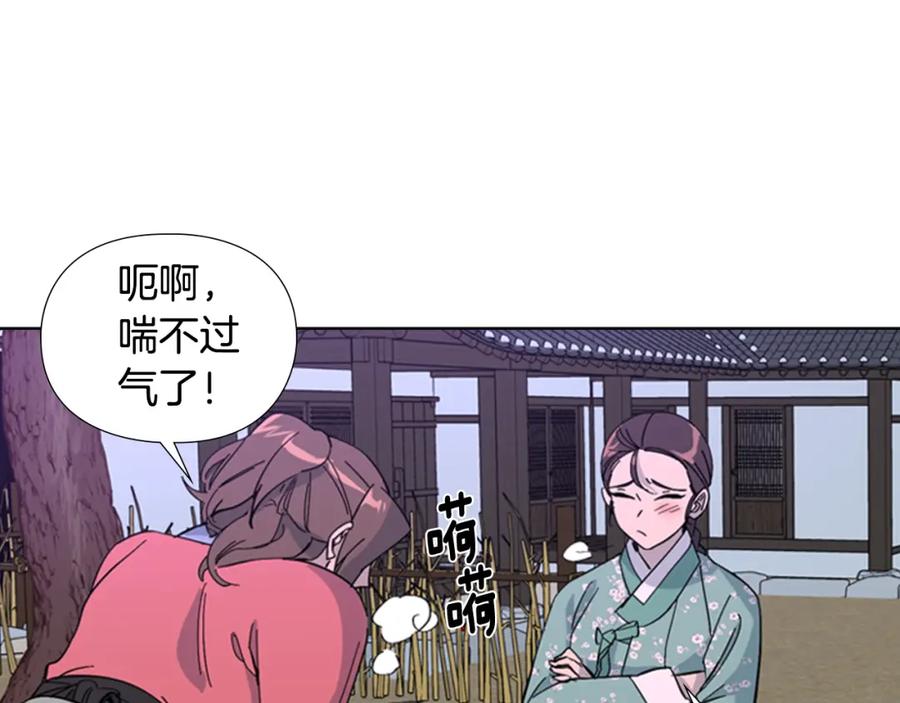 《逃婚郡主和她的影卫们》第26话 新鞋子！ 第136页