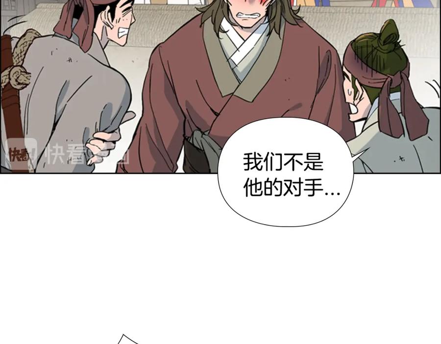 《逃婚郡主和她的影卫们》第26话 新鞋子！ 第54页