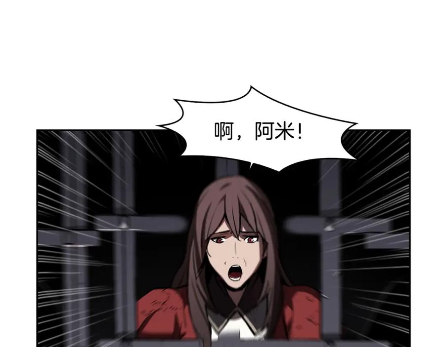 《魔王活不过90天》第27话 抓住会飞的人 第67页