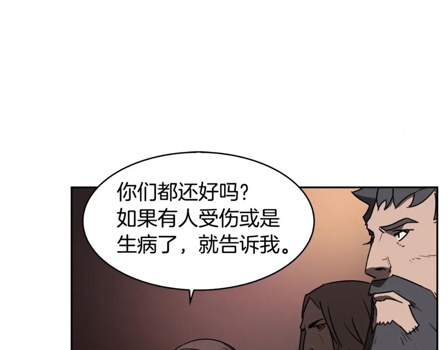 《魔王活不过90天》第27话 抓住会飞的人 第51页