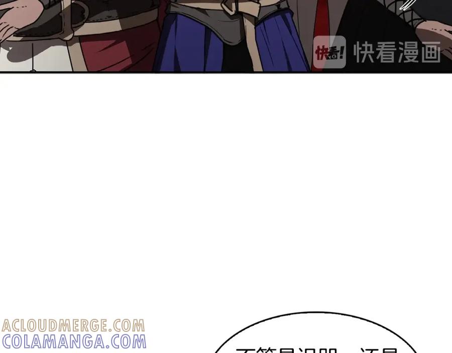 《魔王活不过90天》第27话 抓住会飞的人 第17页