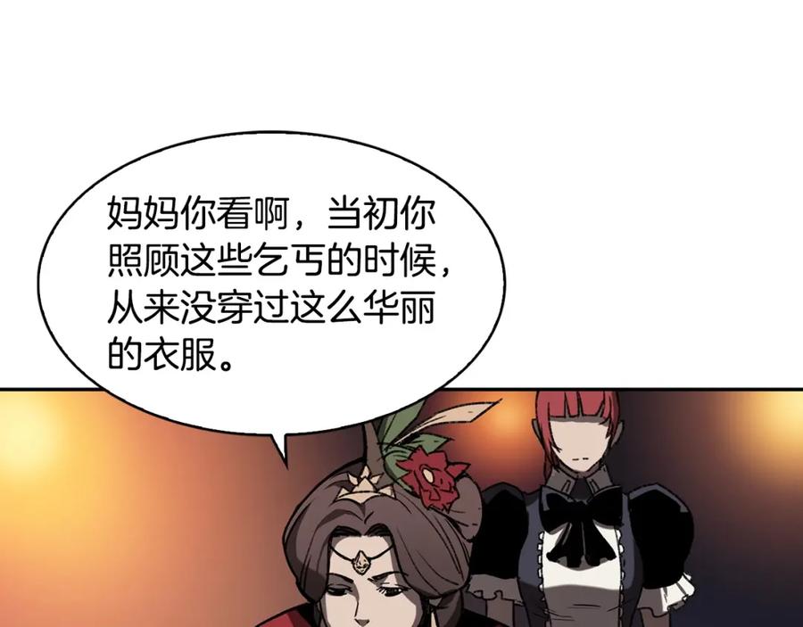 《魔王活不过90天》第27话 抓住会飞的人 第70页