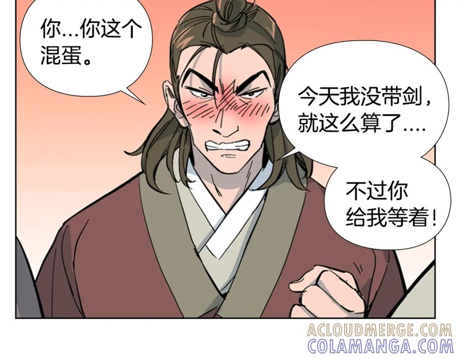 《逃婚郡主和她的影卫们》第26话 新鞋子！ 第57页