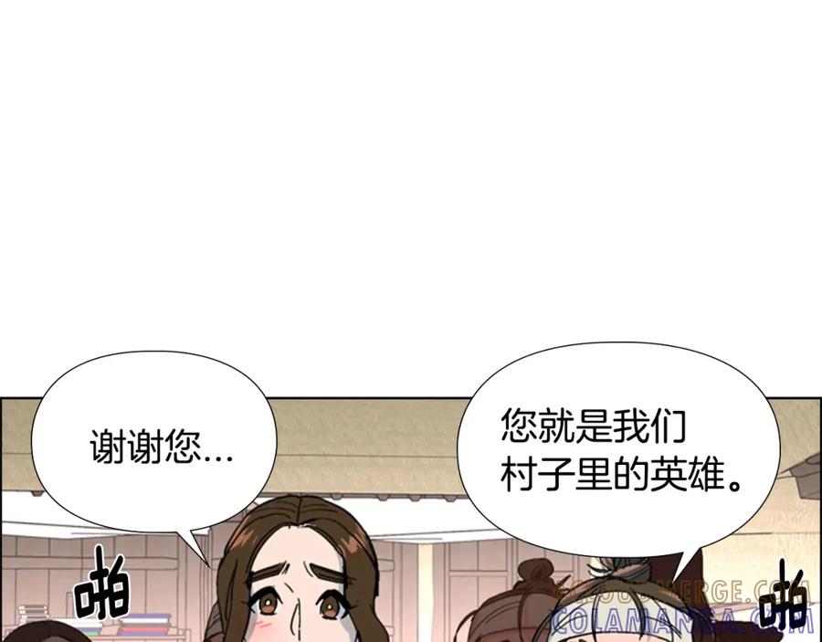 《逃婚郡主和她的影卫们》第26话 新鞋子！ 第69页