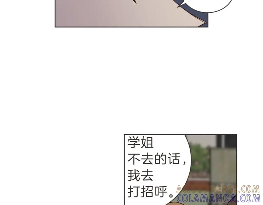 《虽然说了不是你》第27话 你明白什么 第61页