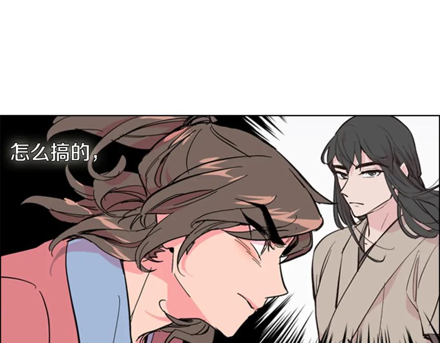 《逃婚郡主和她的影卫们》第26话 新鞋子！ 第27页
