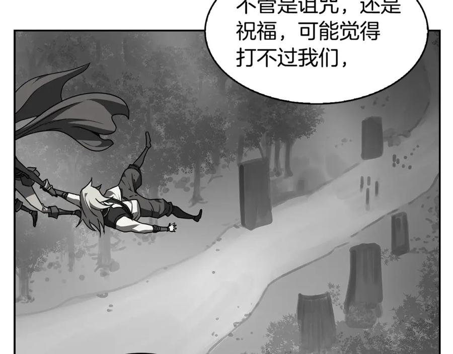 《魔王活不过90天》第27话 抓住会飞的人 第18页