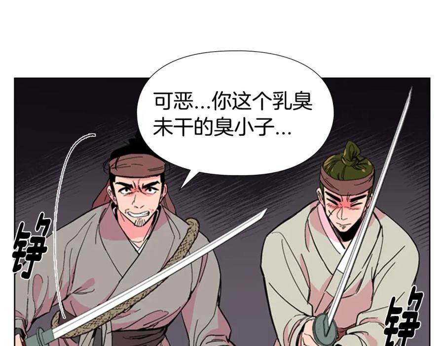 《逃婚郡主和她的影卫们》第26话 新鞋子！ 第22页