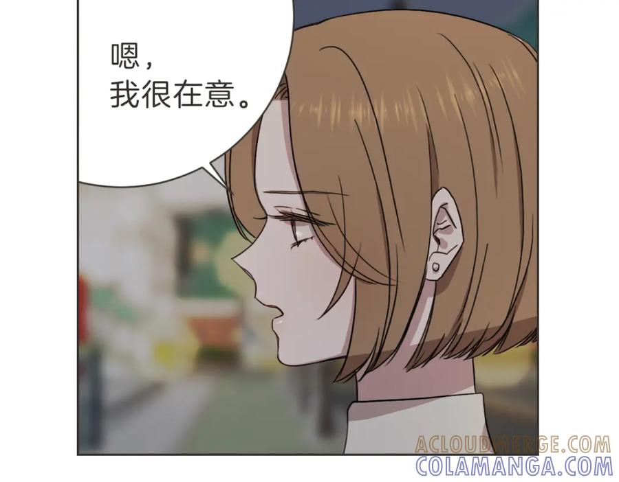 《虽然说了不是你》第27话 你明白什么 第25页