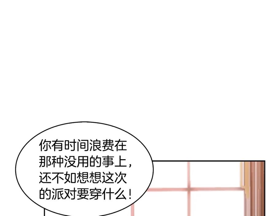 《魔王活不过90天》第27话 抓住会飞的人 第31页