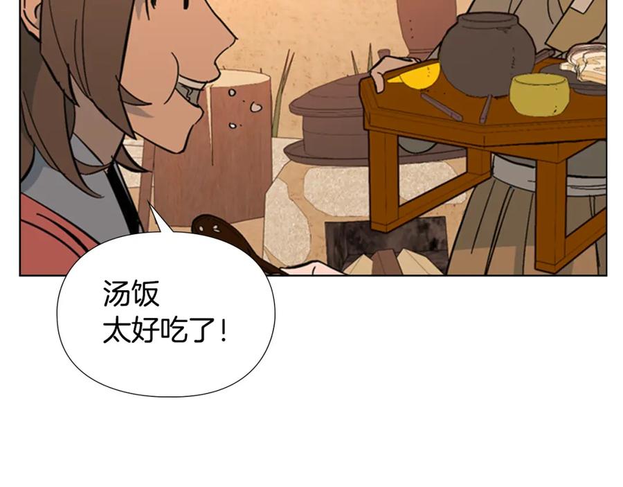 《逃婚郡主和她的影卫们》第26话 新鞋子！ 第86页