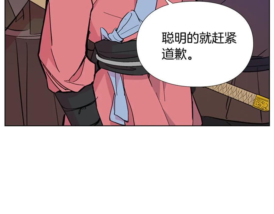《逃婚郡主和她的影卫们》第26话 新鞋子！ 第18页