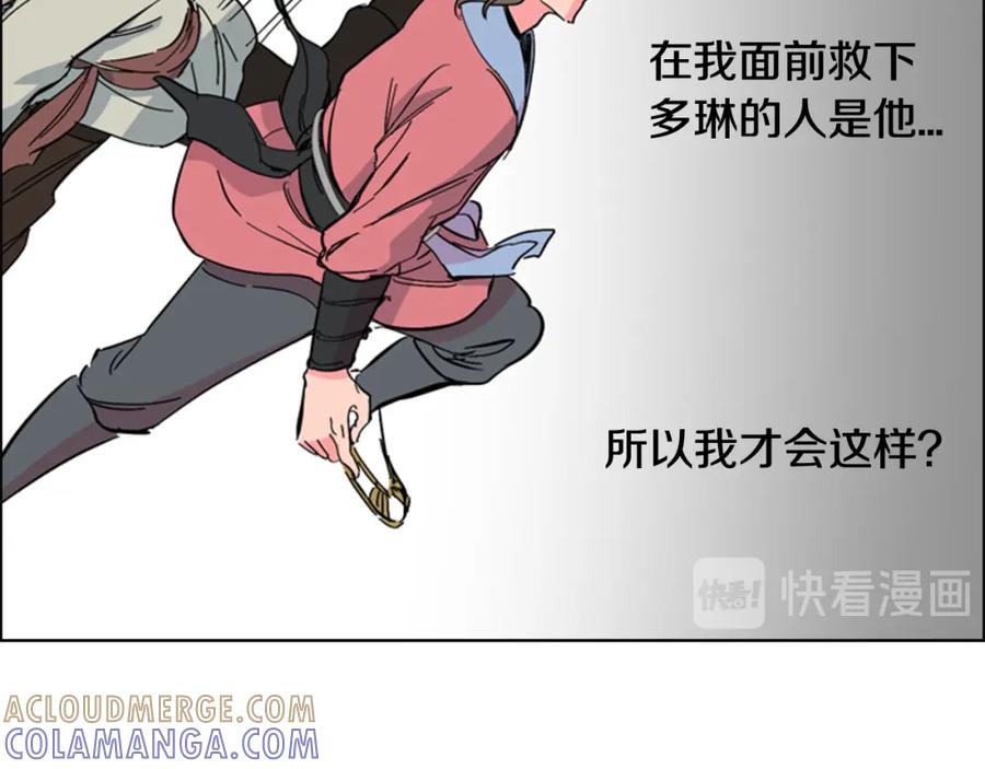 《逃婚郡主和她的影卫们》第26话 新鞋子！ 第41页
