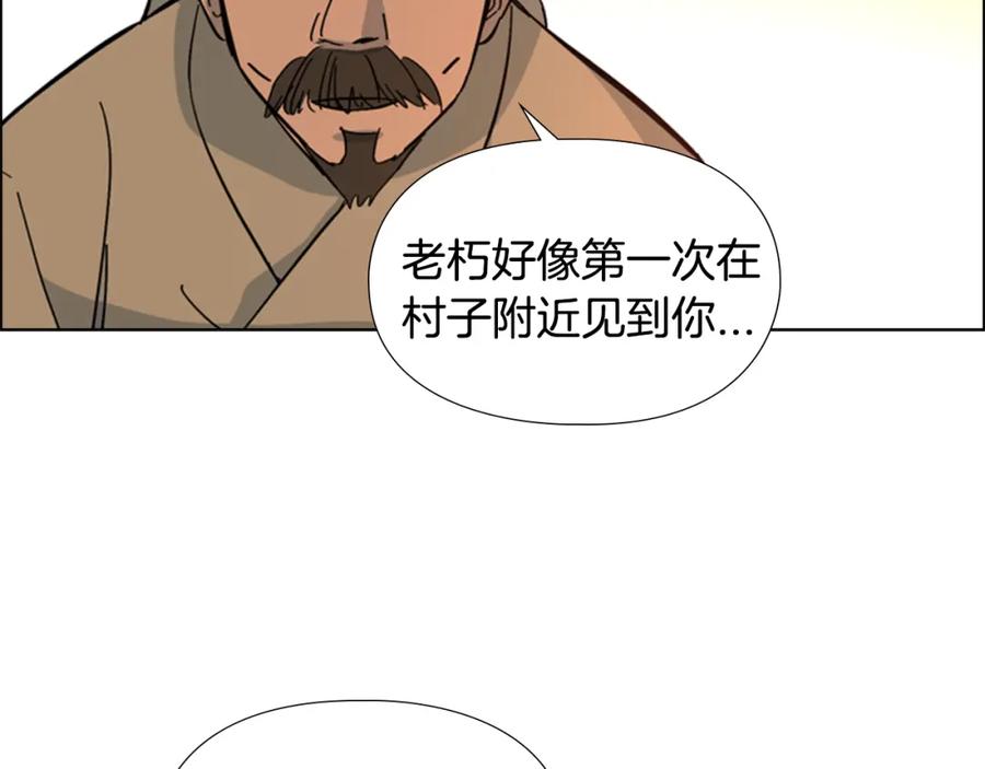 《逃婚郡主和她的影卫们》第26话 新鞋子！ 第92页