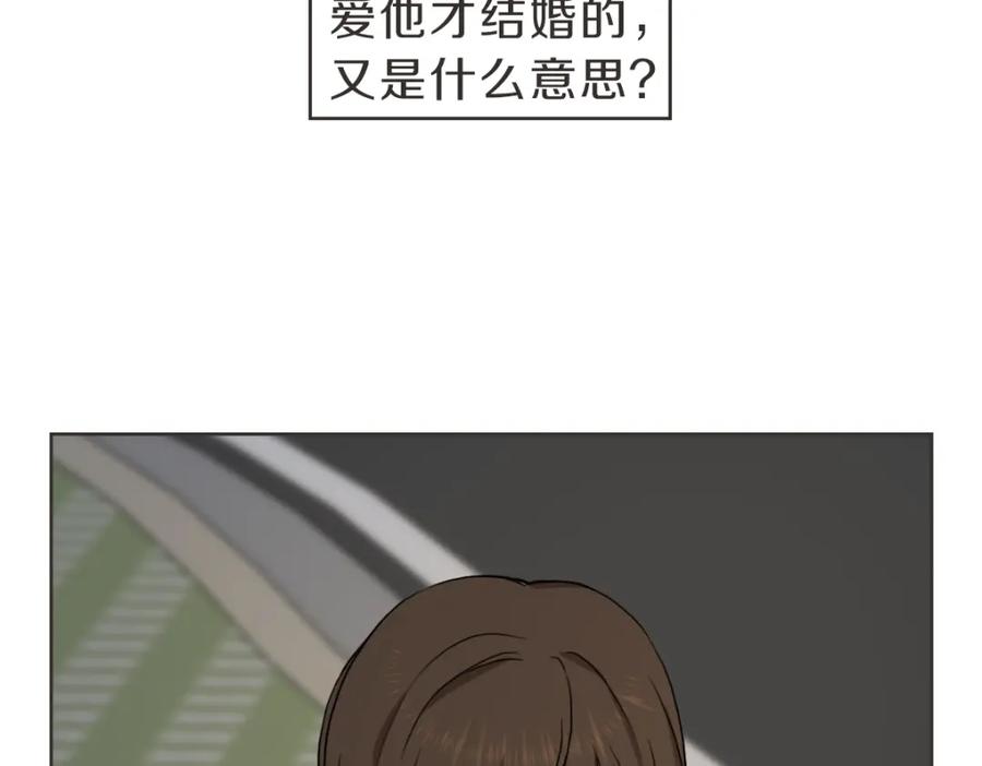 《虽然说了不是你》第27话 你明白什么 第66页