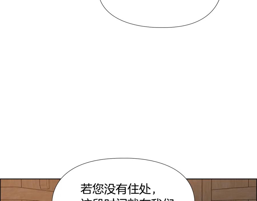 《逃婚郡主和她的影卫们》第26话 新鞋子！ 第94页
