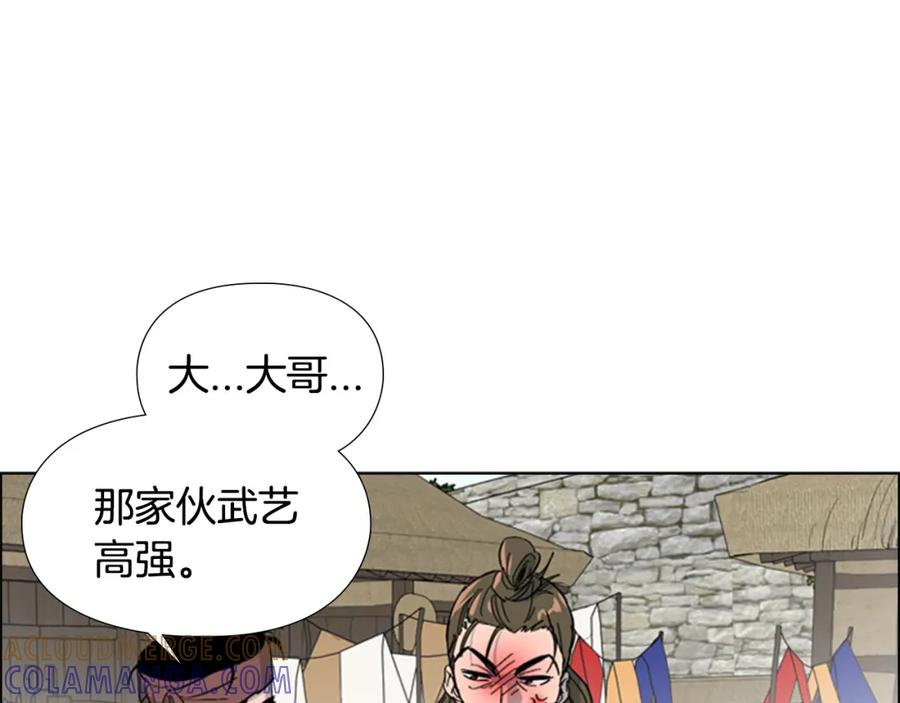 《逃婚郡主和她的影卫们》第26话 新鞋子！ 第53页