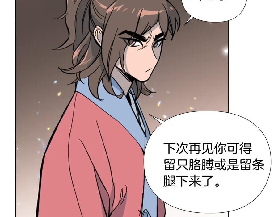 《逃婚郡主和她的影卫们》第26话 新鞋子！ 第59页