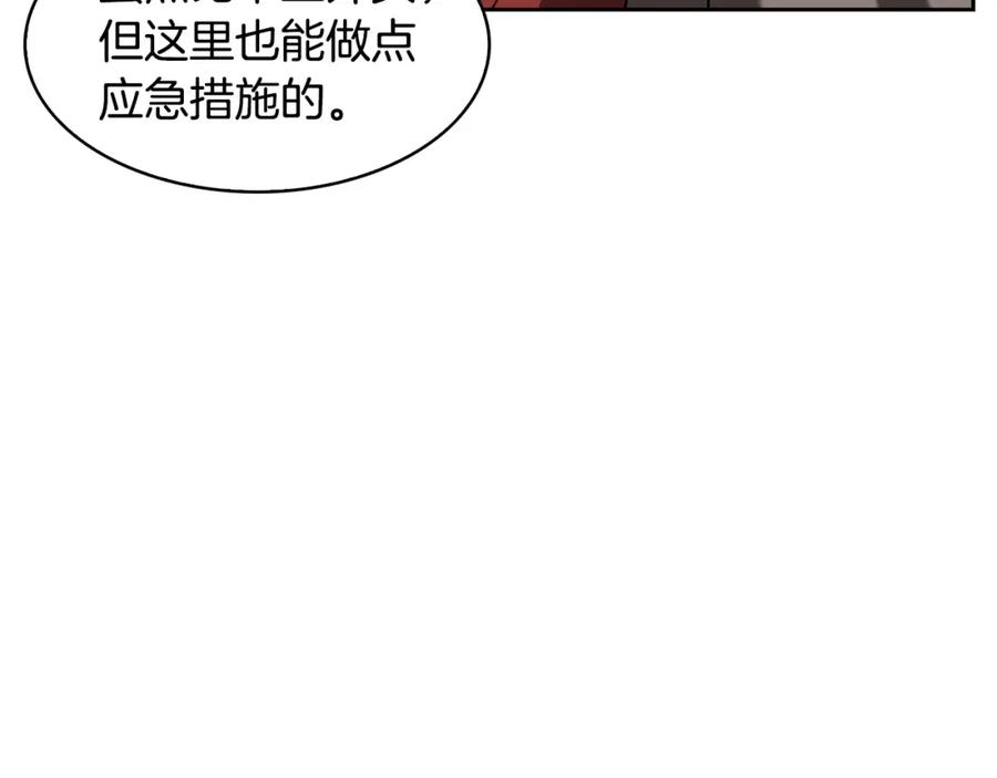 《魔王活不过90天》第27话 抓住会飞的人 第53页