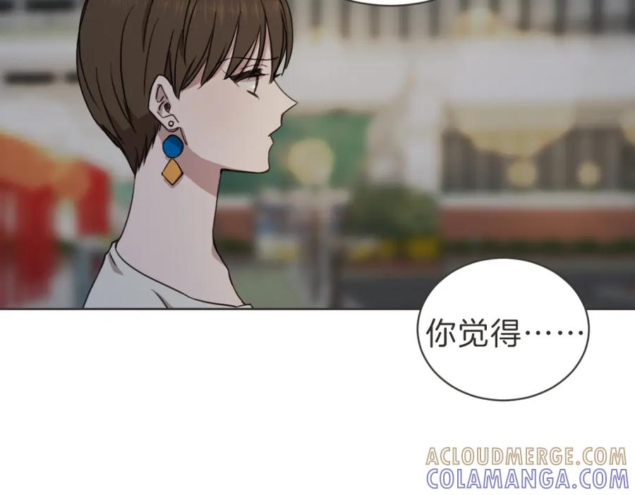 《虽然说了不是你》第27话 你明白什么 第57页