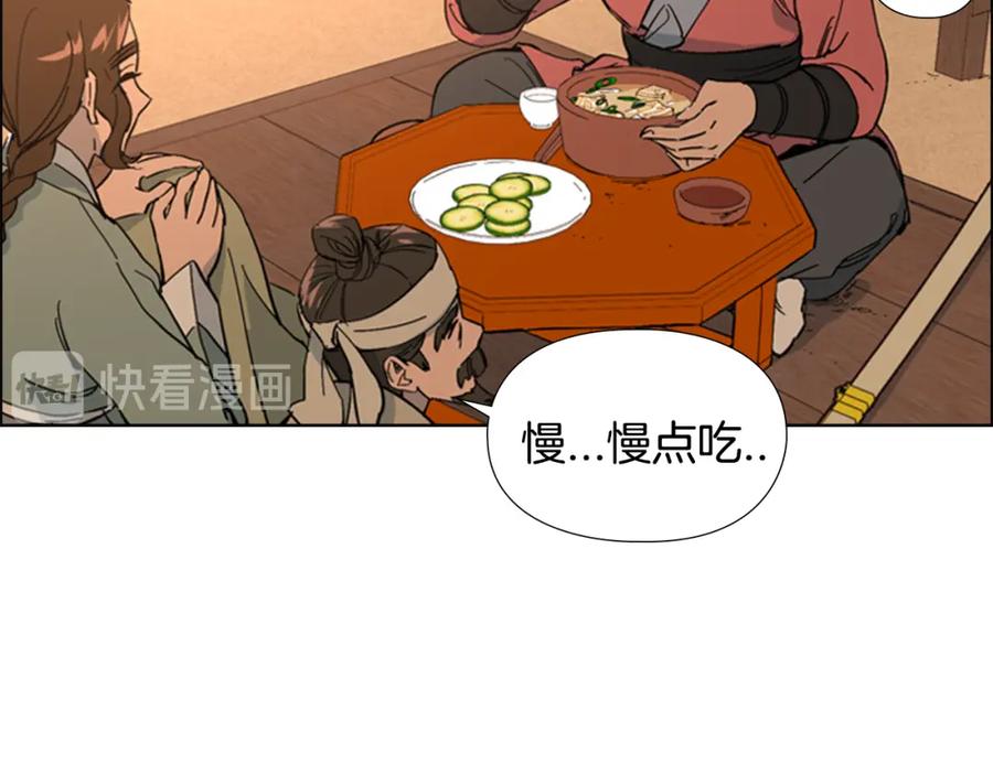 《逃婚郡主和她的影卫们》第26话 新鞋子！ 第84页