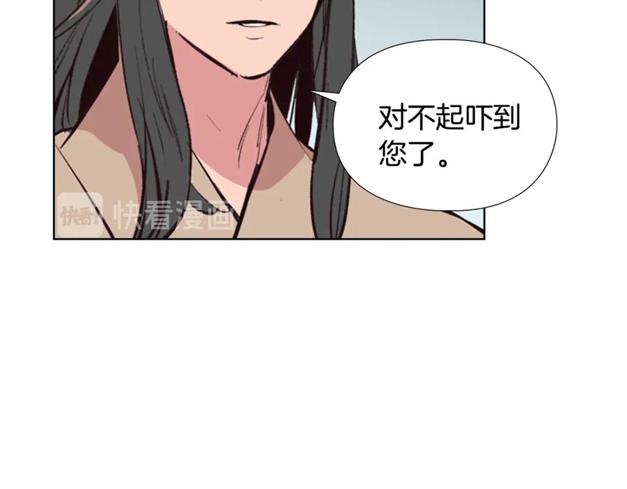《逃婚郡主和她的影卫们》第27话 呆子！ 第49页