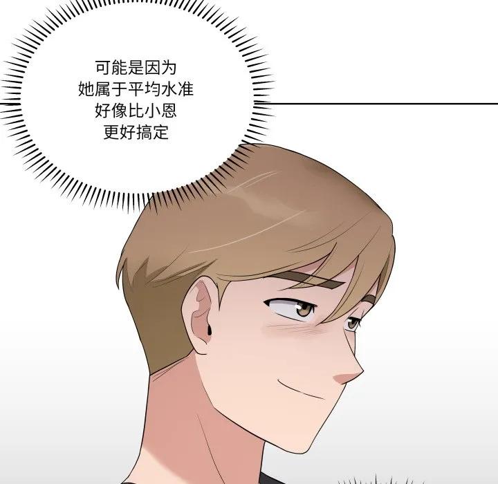 青鹤洞计划 34 第104页