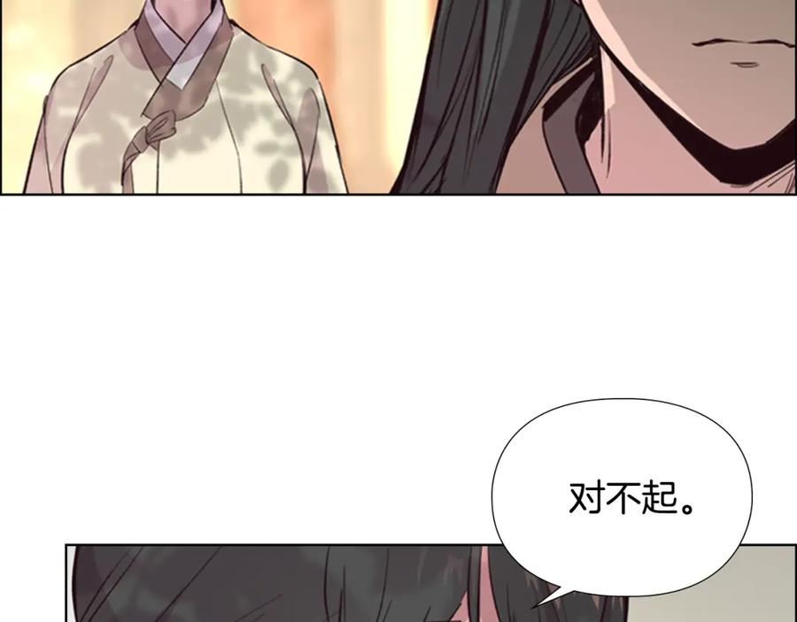 《逃婚郡主和她的影卫们》第27话 呆子！ 第101页