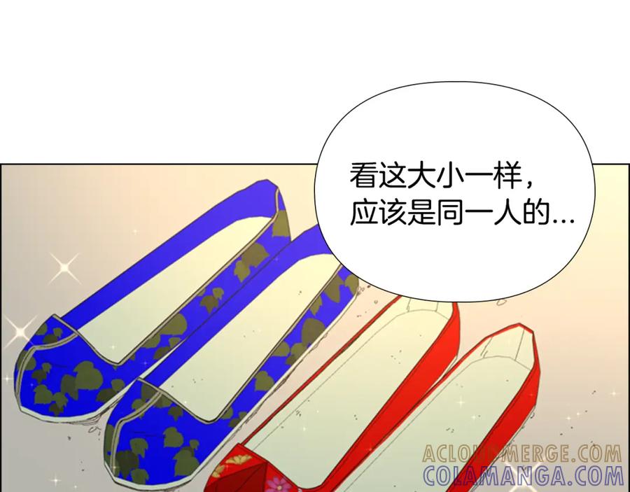 《逃婚郡主和她的影卫们》第27话 呆子！ 第9页