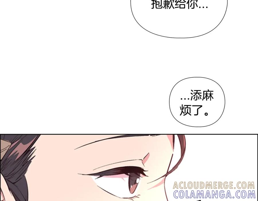 《逃婚郡主和她的影卫们》第27话 呆子！ 第63页