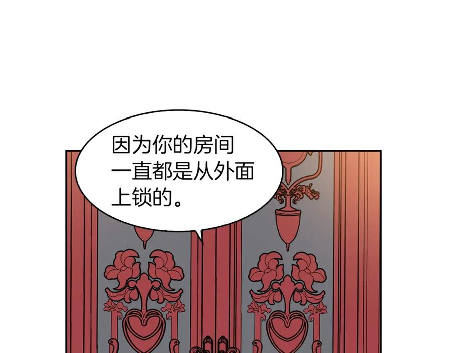 《魔王活不过90天》第28话 炫耀与失去 第74页