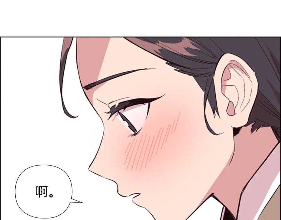 《逃婚郡主和她的影卫们》第27话 呆子！ 第52页