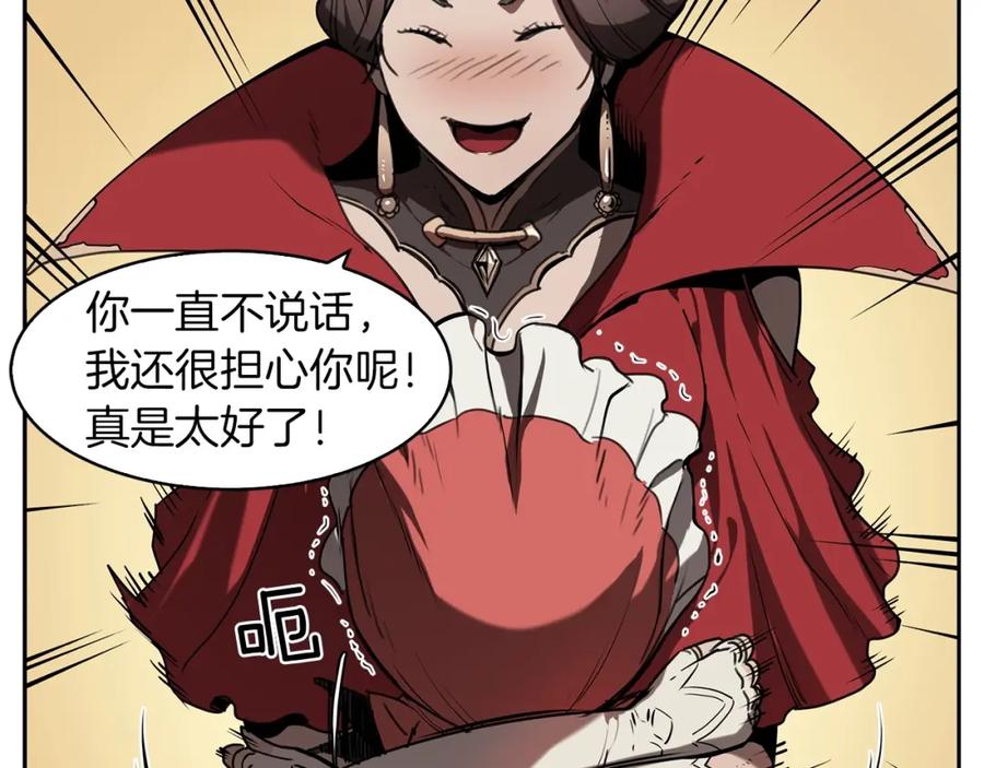 《魔王活不过90天》第28话 炫耀与失去 第60页